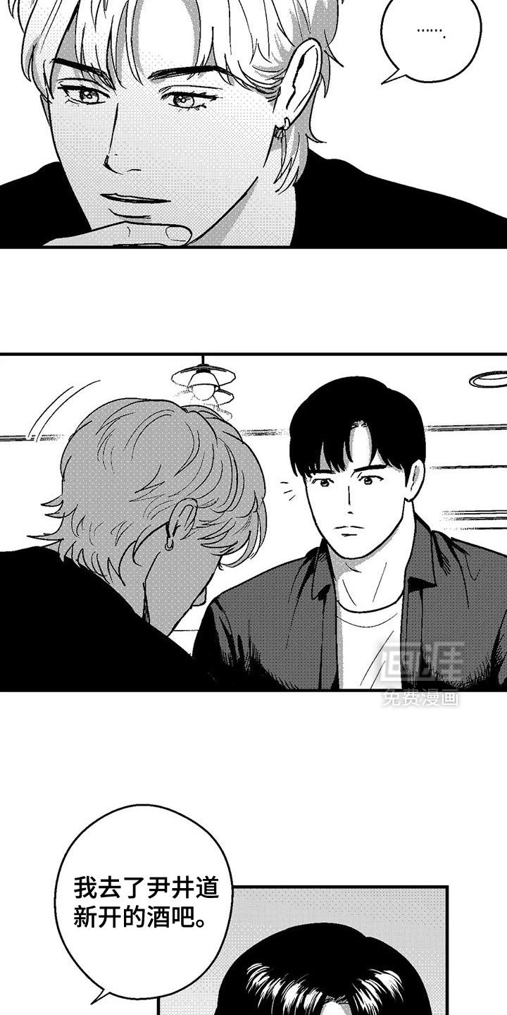第139章：自食其果