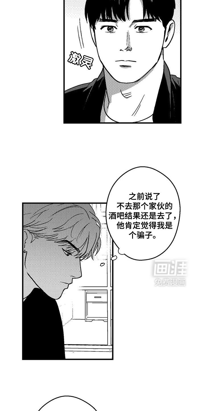 第139章：自食其果