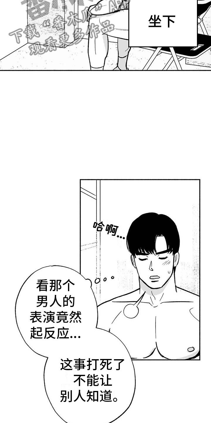 第14章：第二场节目