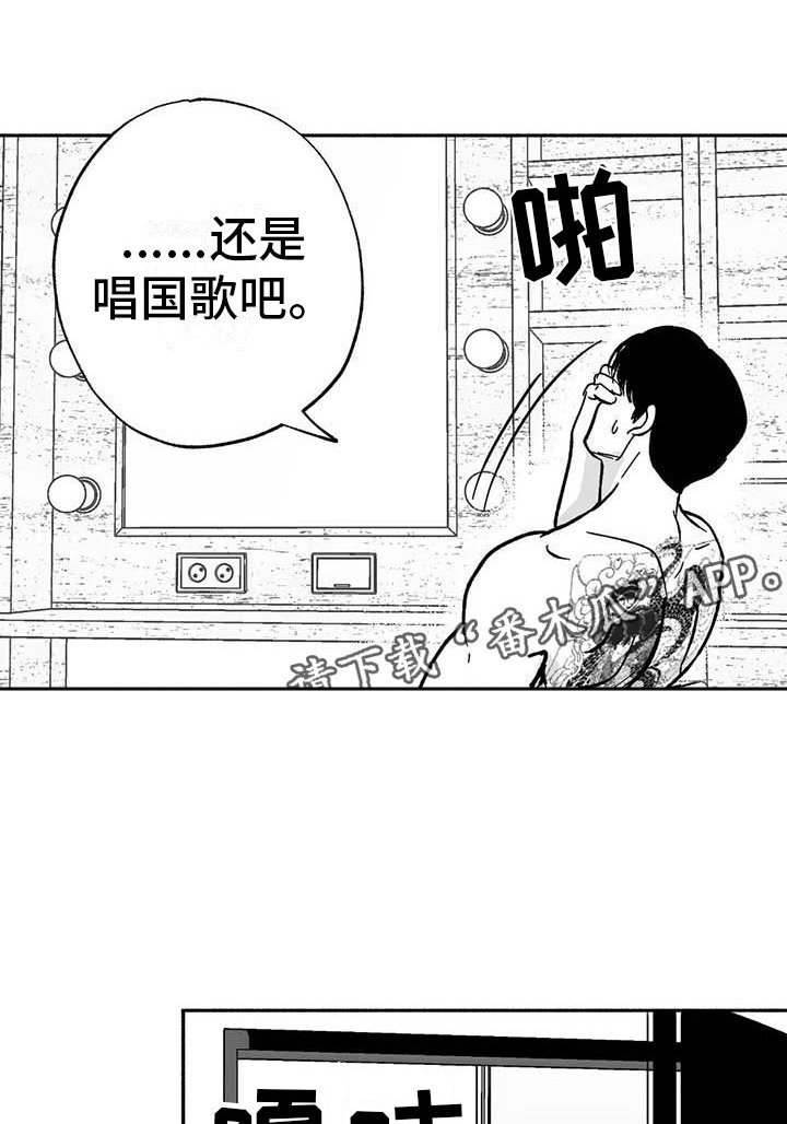 第14章：第二场节目