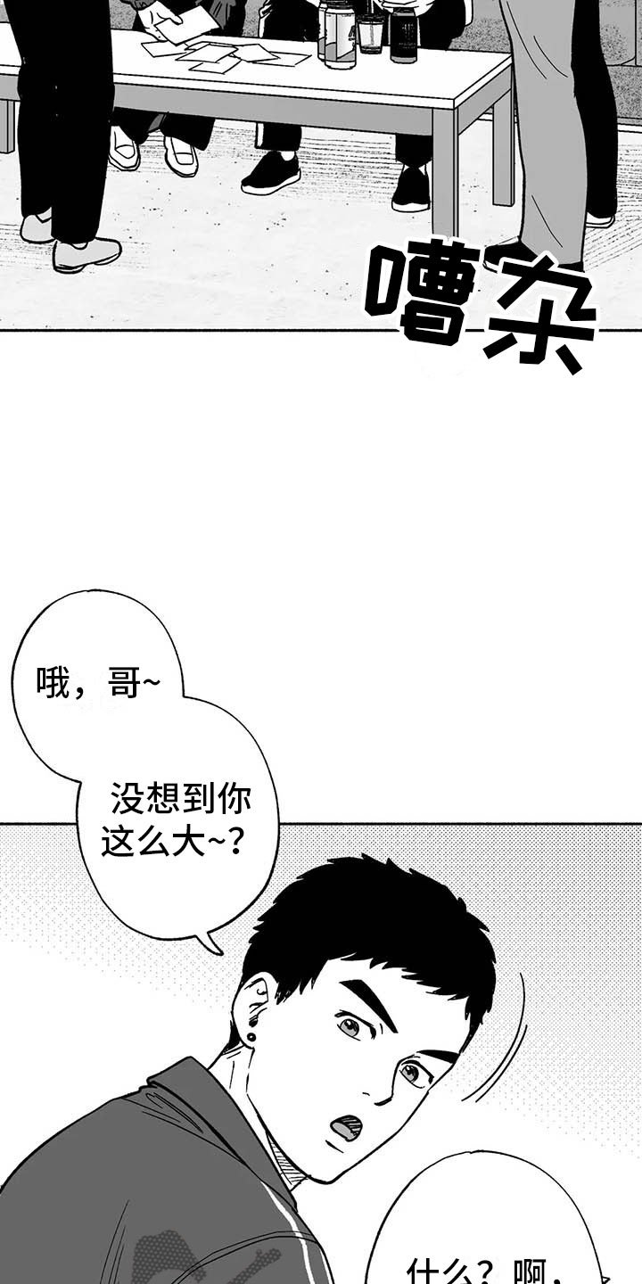 第14章：第二场节目