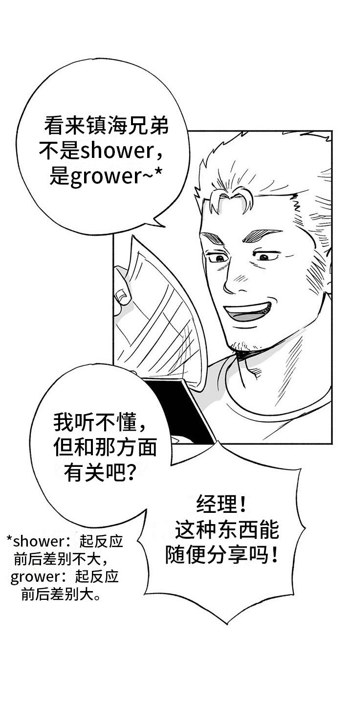 第14章：第二场节目