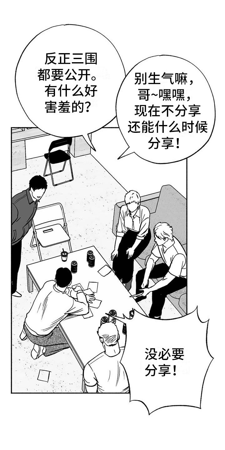 第14章：第二场节目