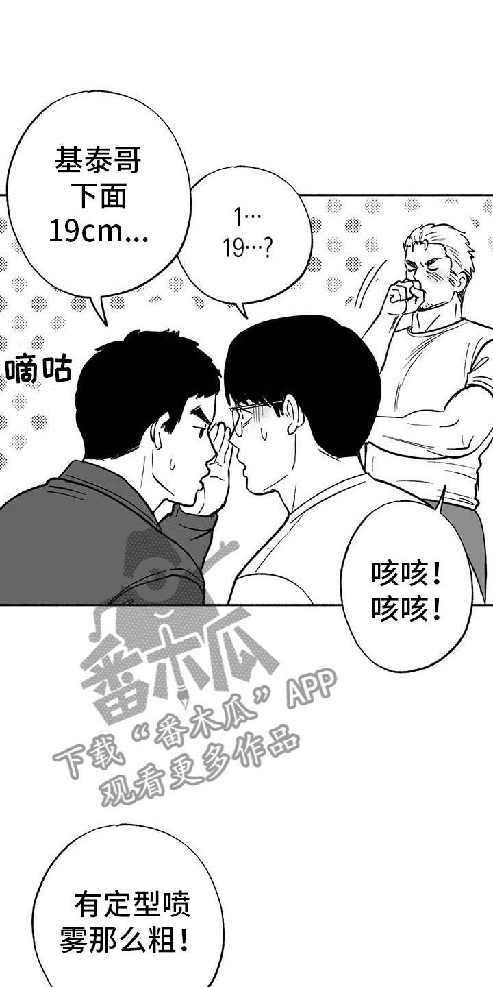 第14章：第二场节目