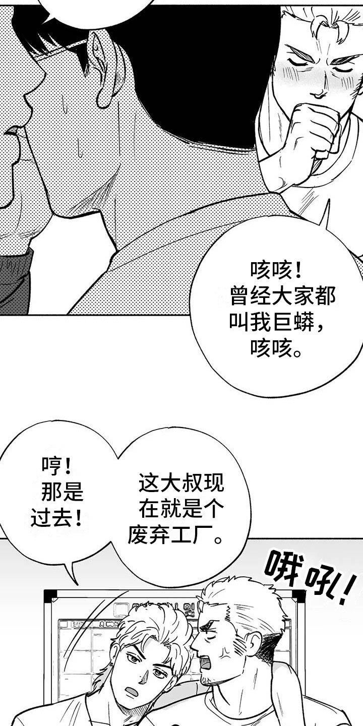 第14章：第二场节目