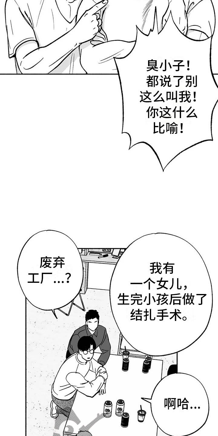 第14章：第二场节目