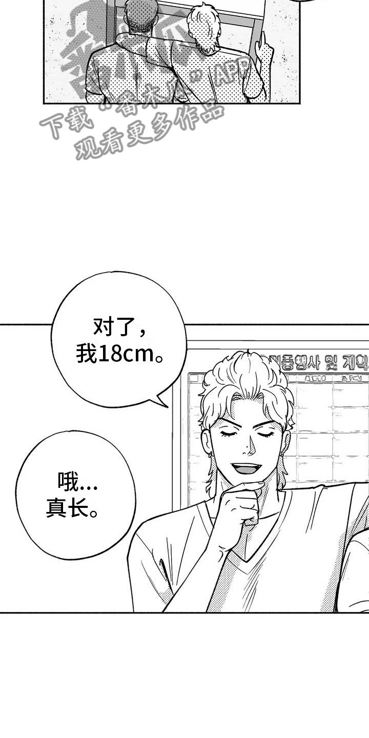 第14章：第二场节目