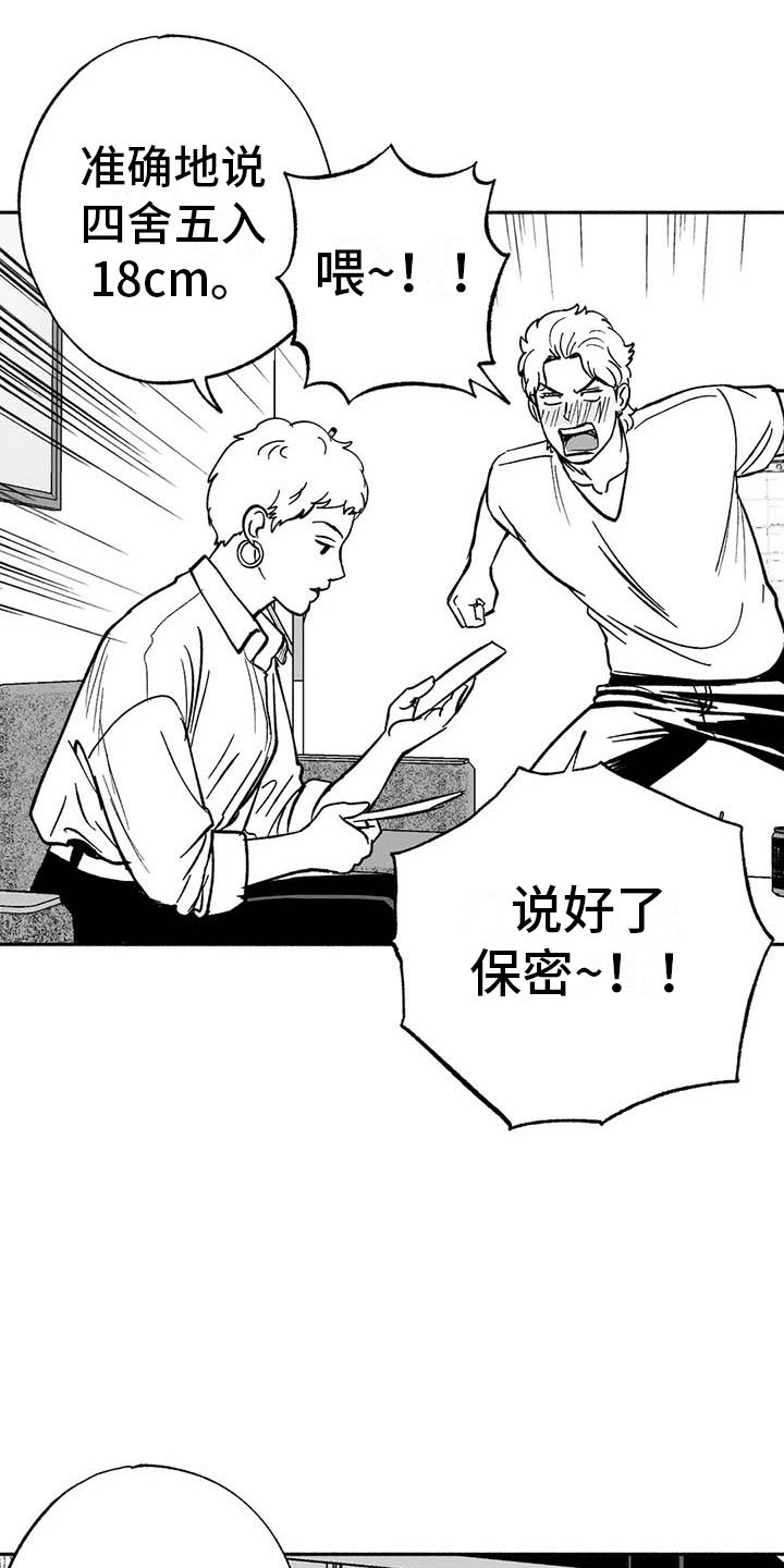 第14章：第二场节目