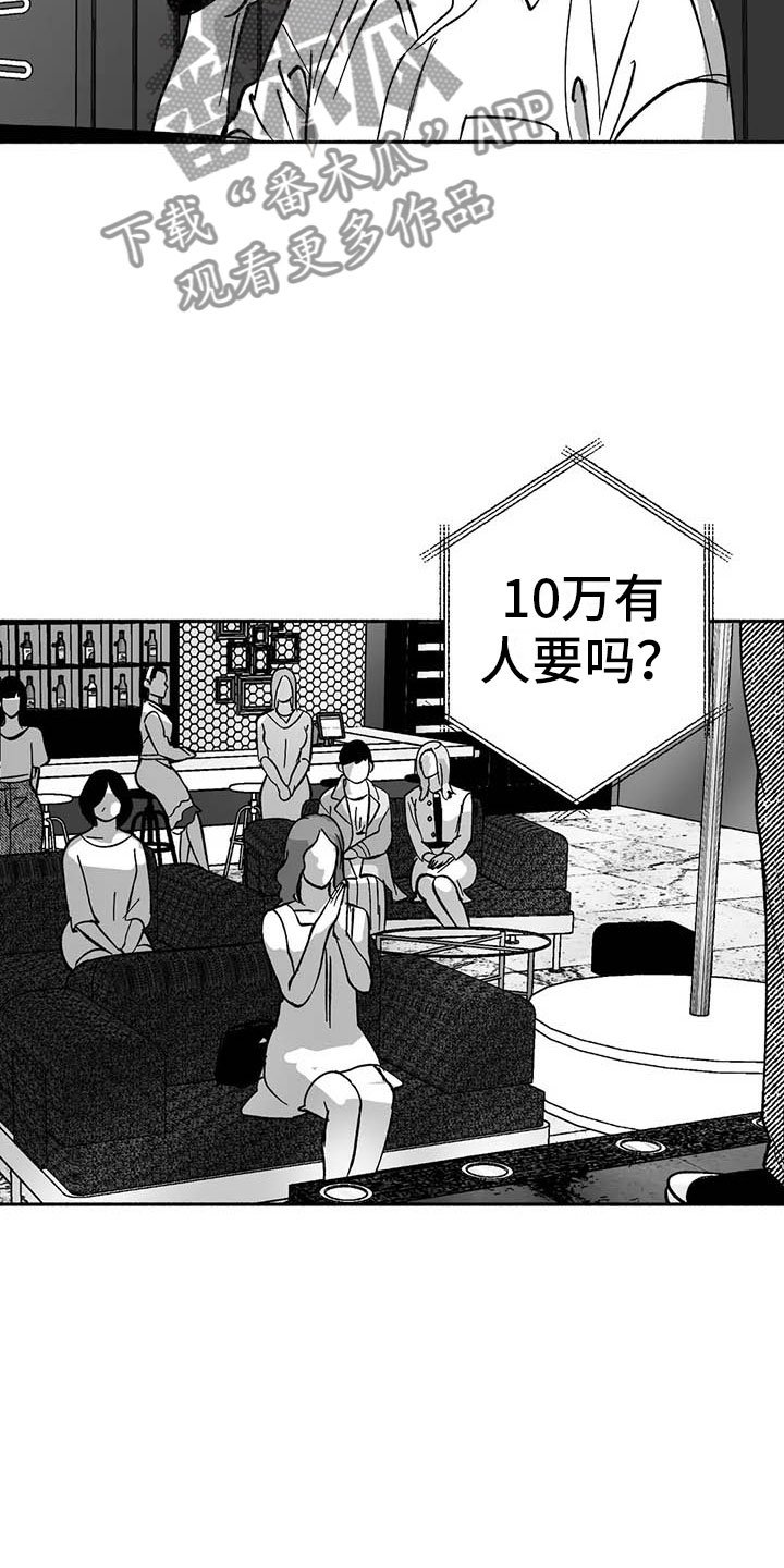 第14章：第二场节目