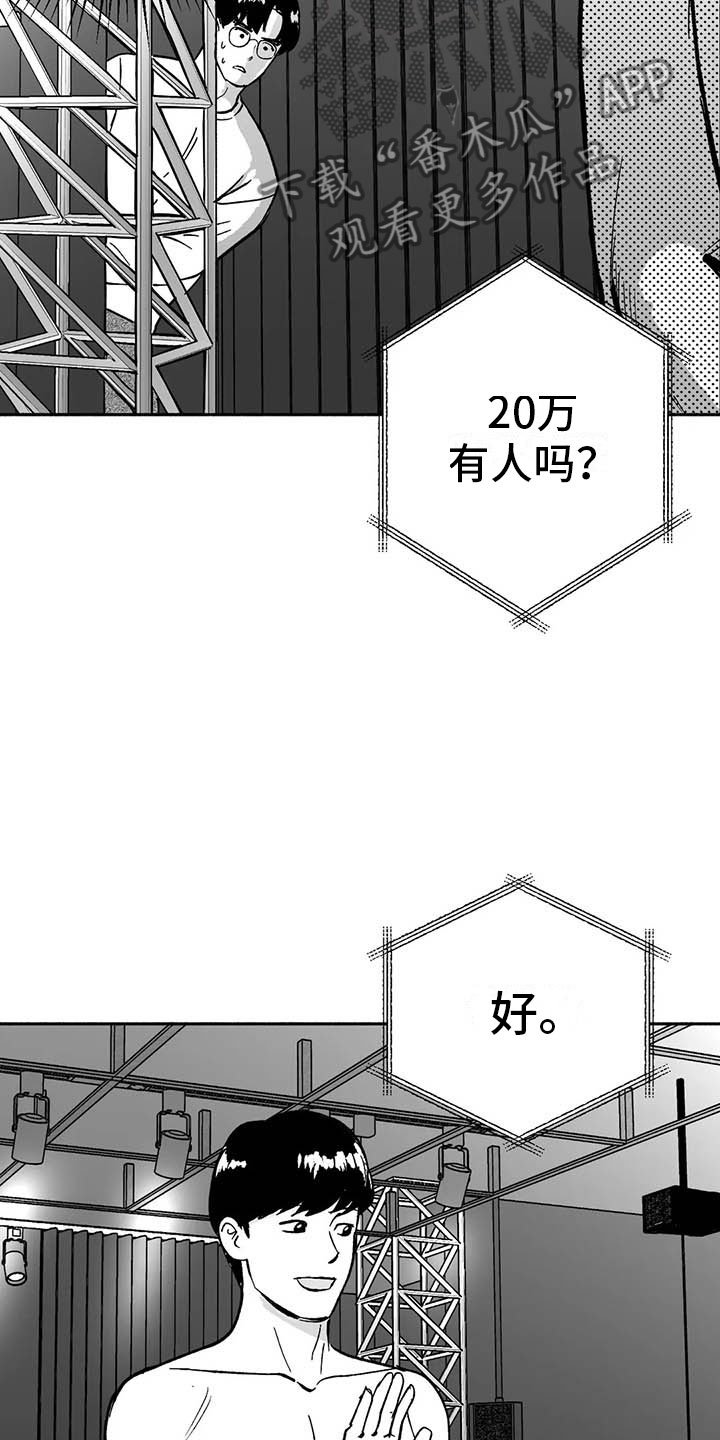第14章：第二场节目