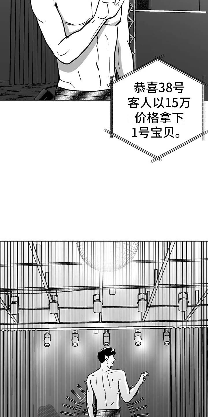第14章：第二场节目