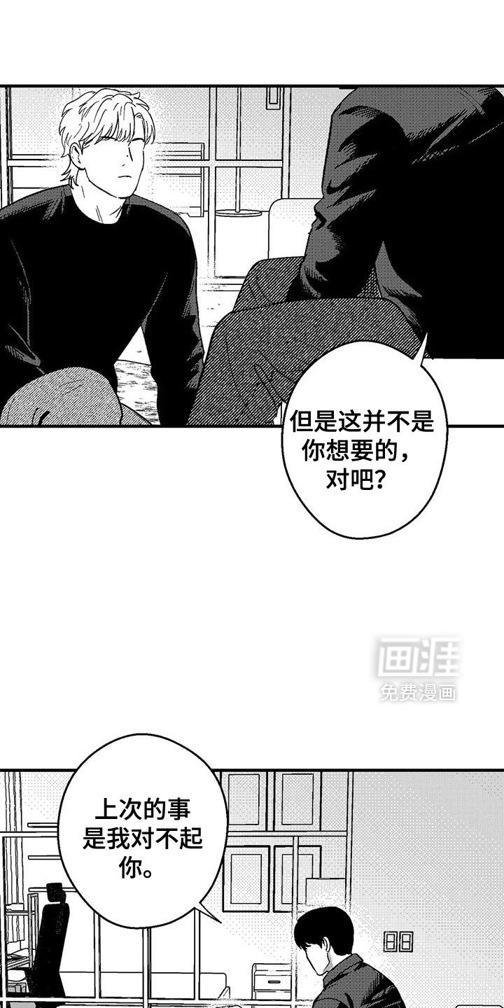 第140章：思考