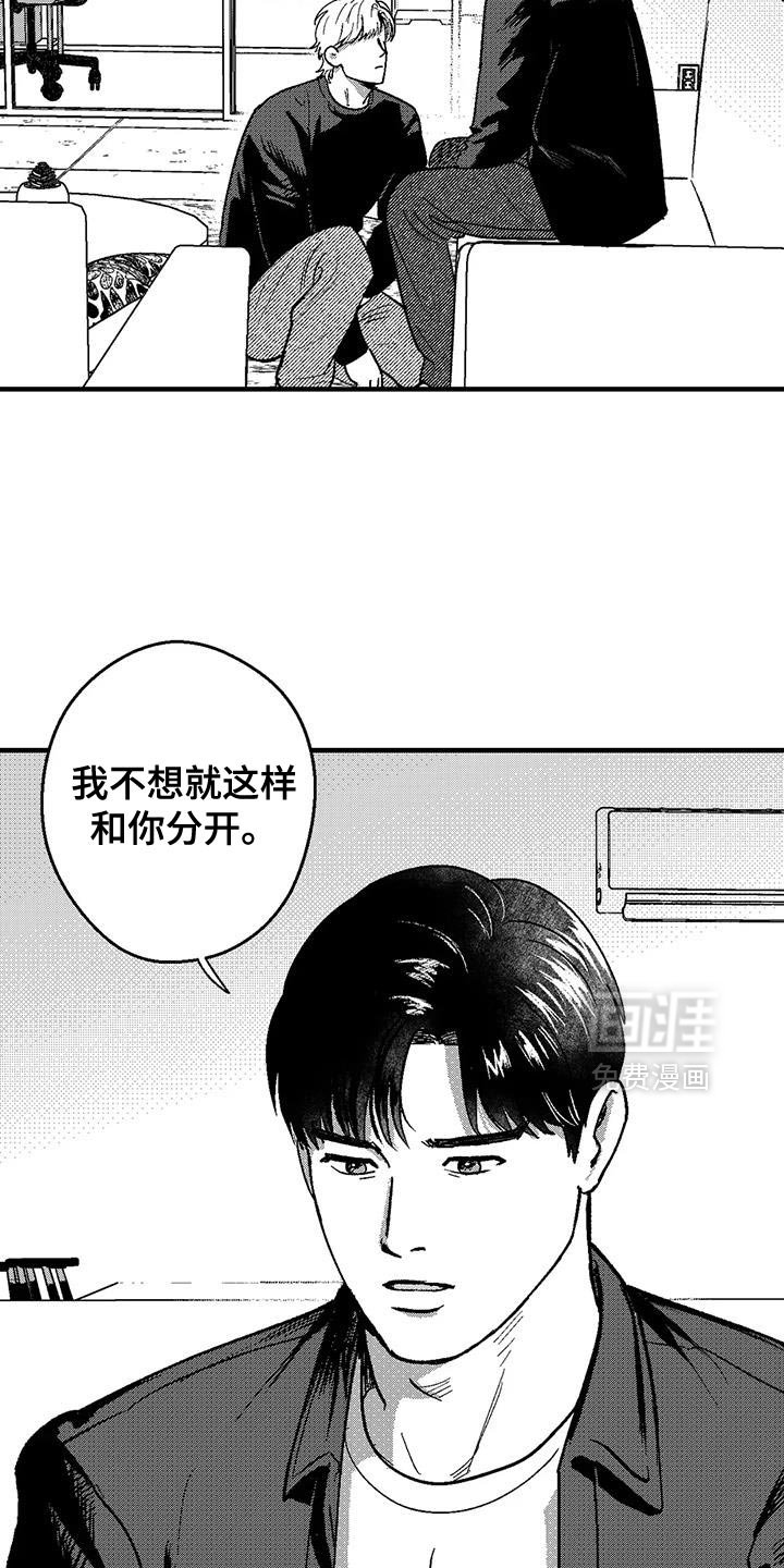 第140章：思考