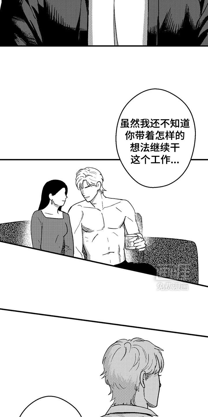 第140章：思考