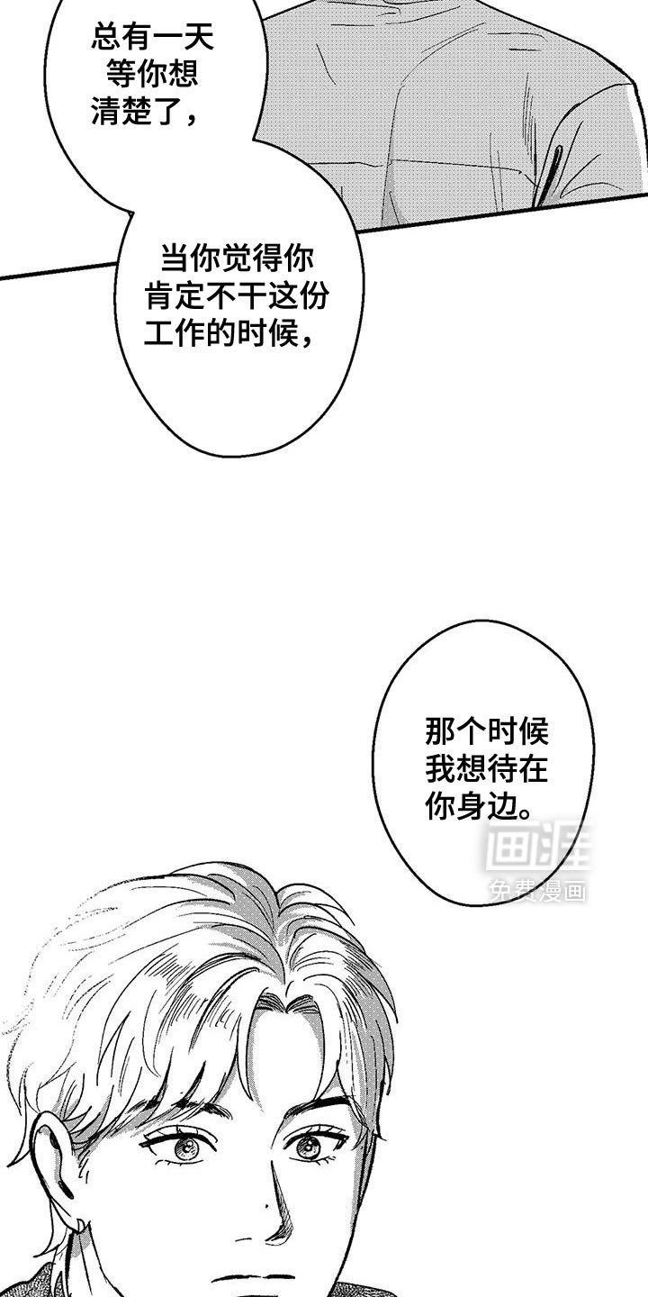第140章：思考