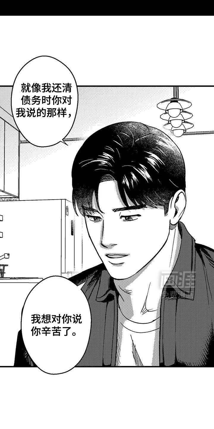 第140章：思考