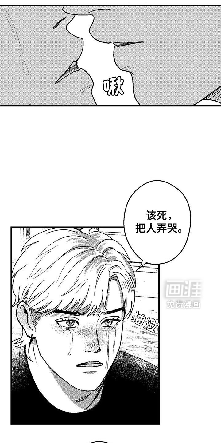 第140章：思考
