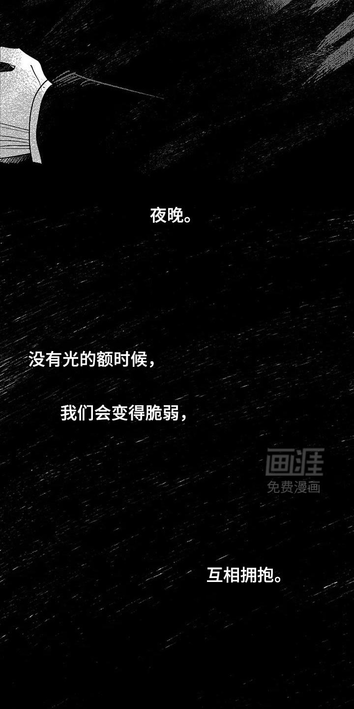 第140章：思考