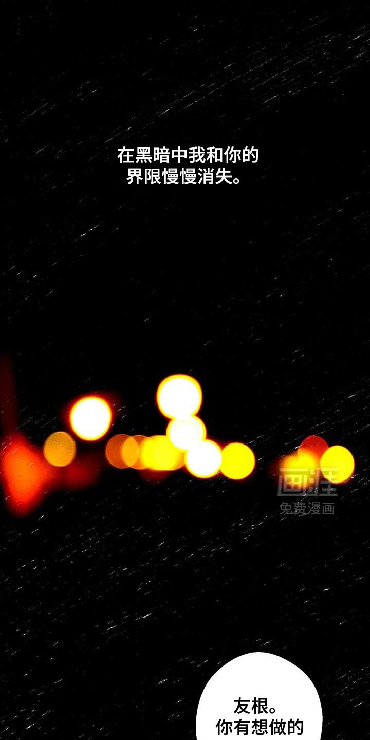 第140章：思考