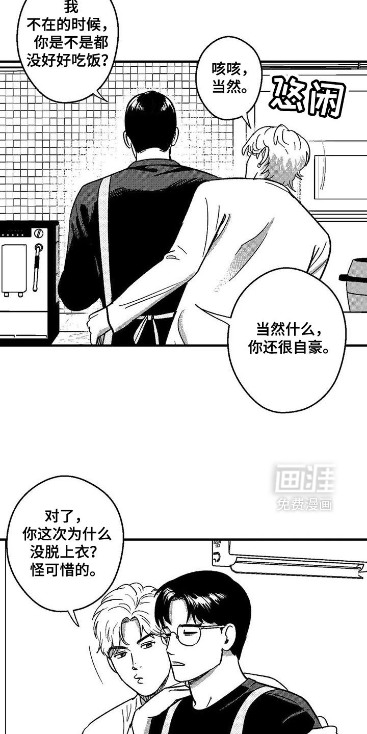 第141章：我会和他谈的