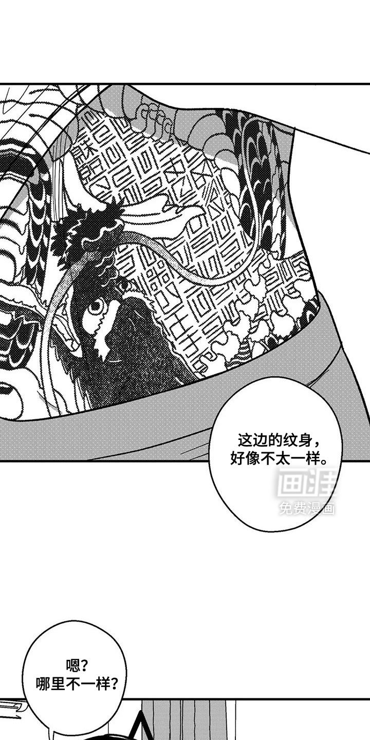 第141章：我会和他谈的