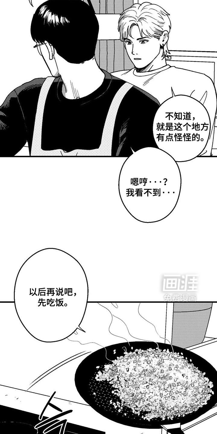 第141章：我会和他谈的