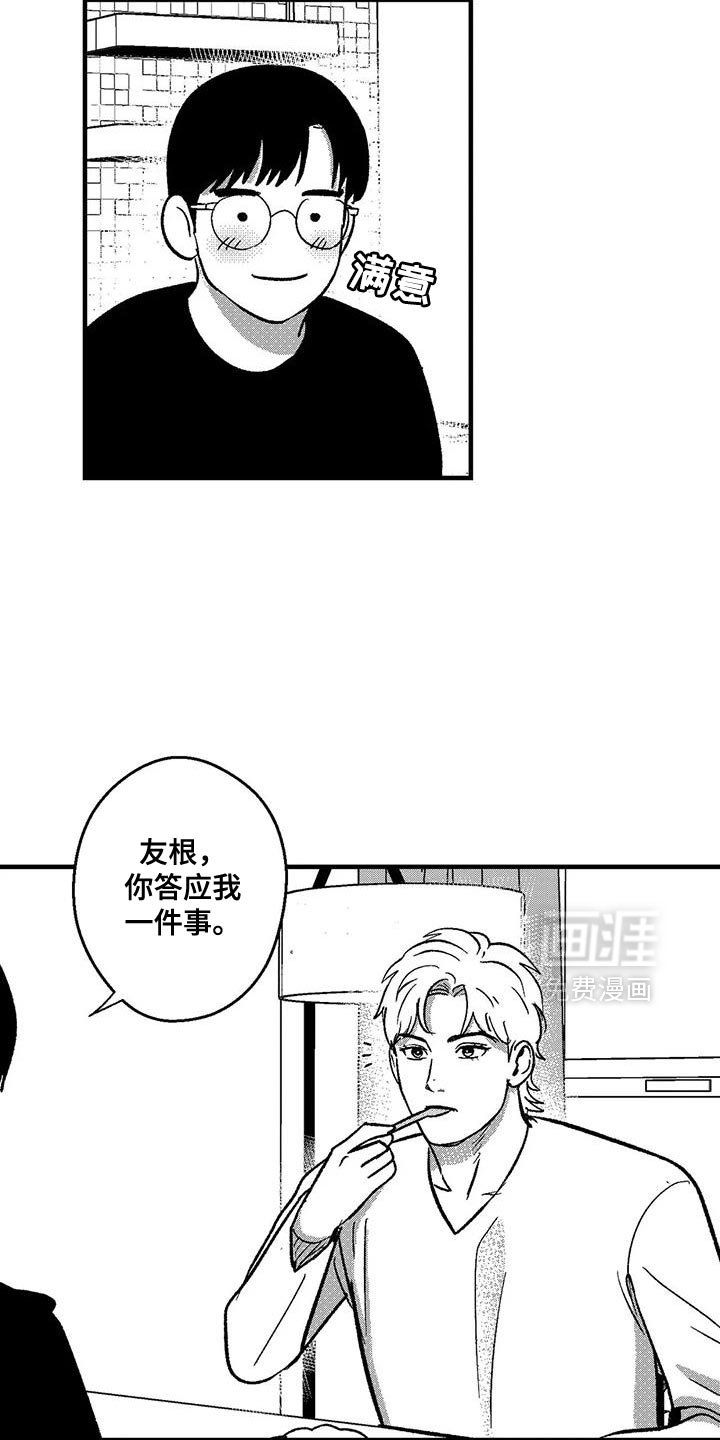第141章：我会和他谈的