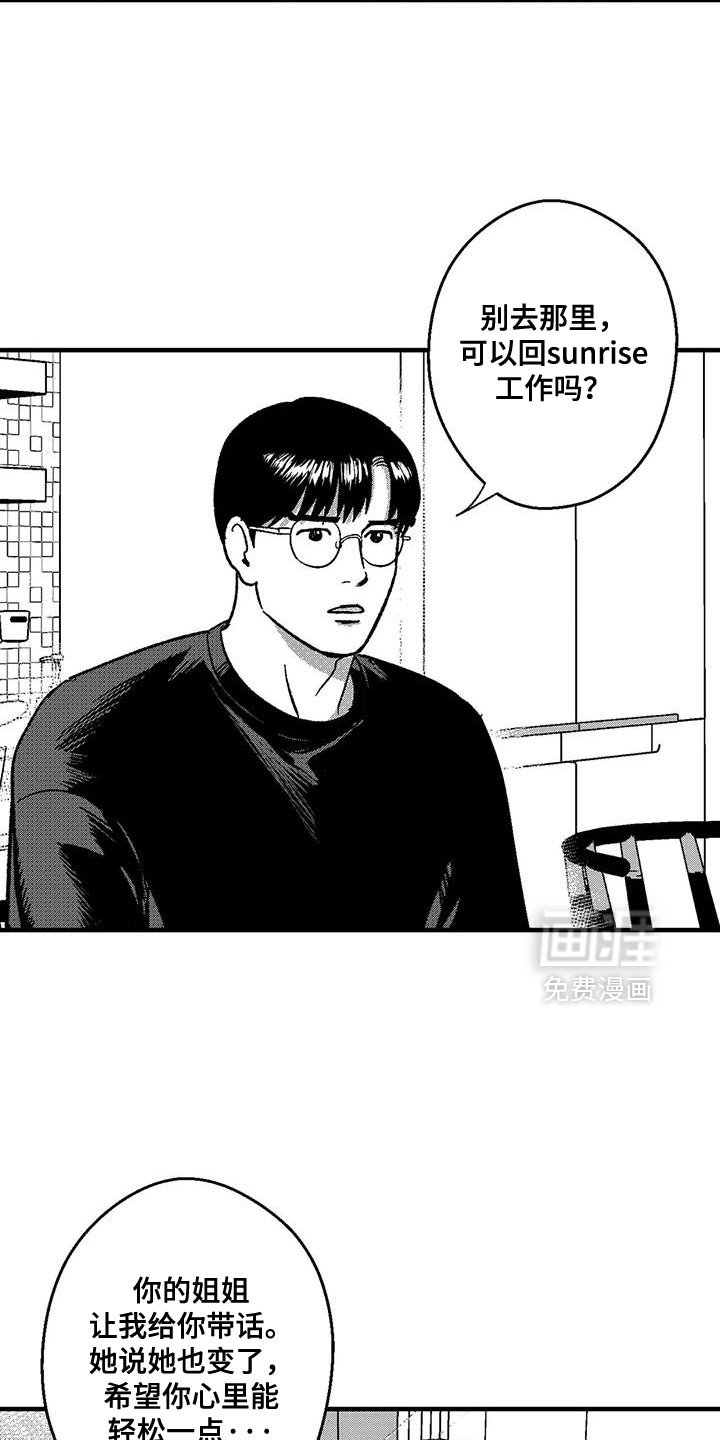 第141章：我会和他谈的