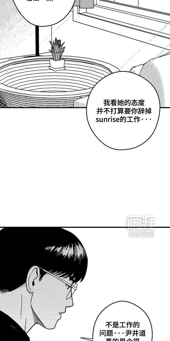 第141章：我会和他谈的