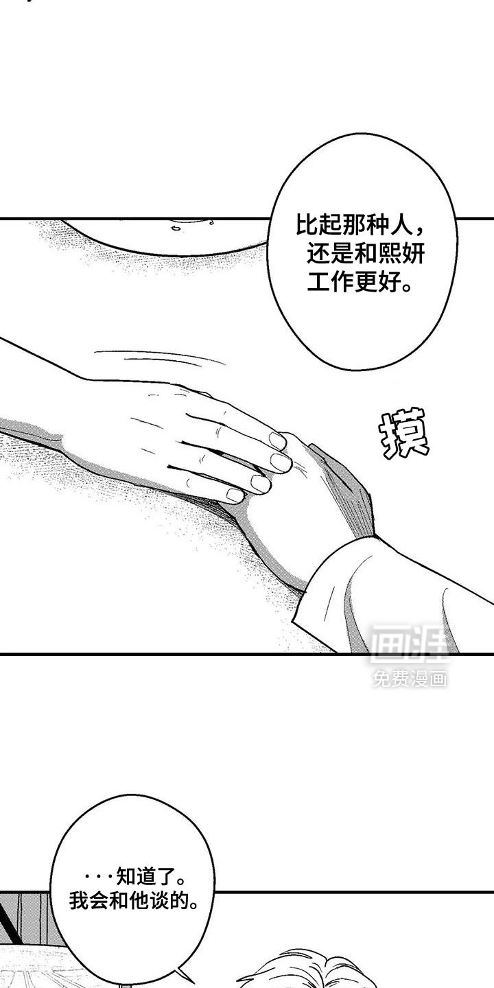 第141章：我会和他谈的