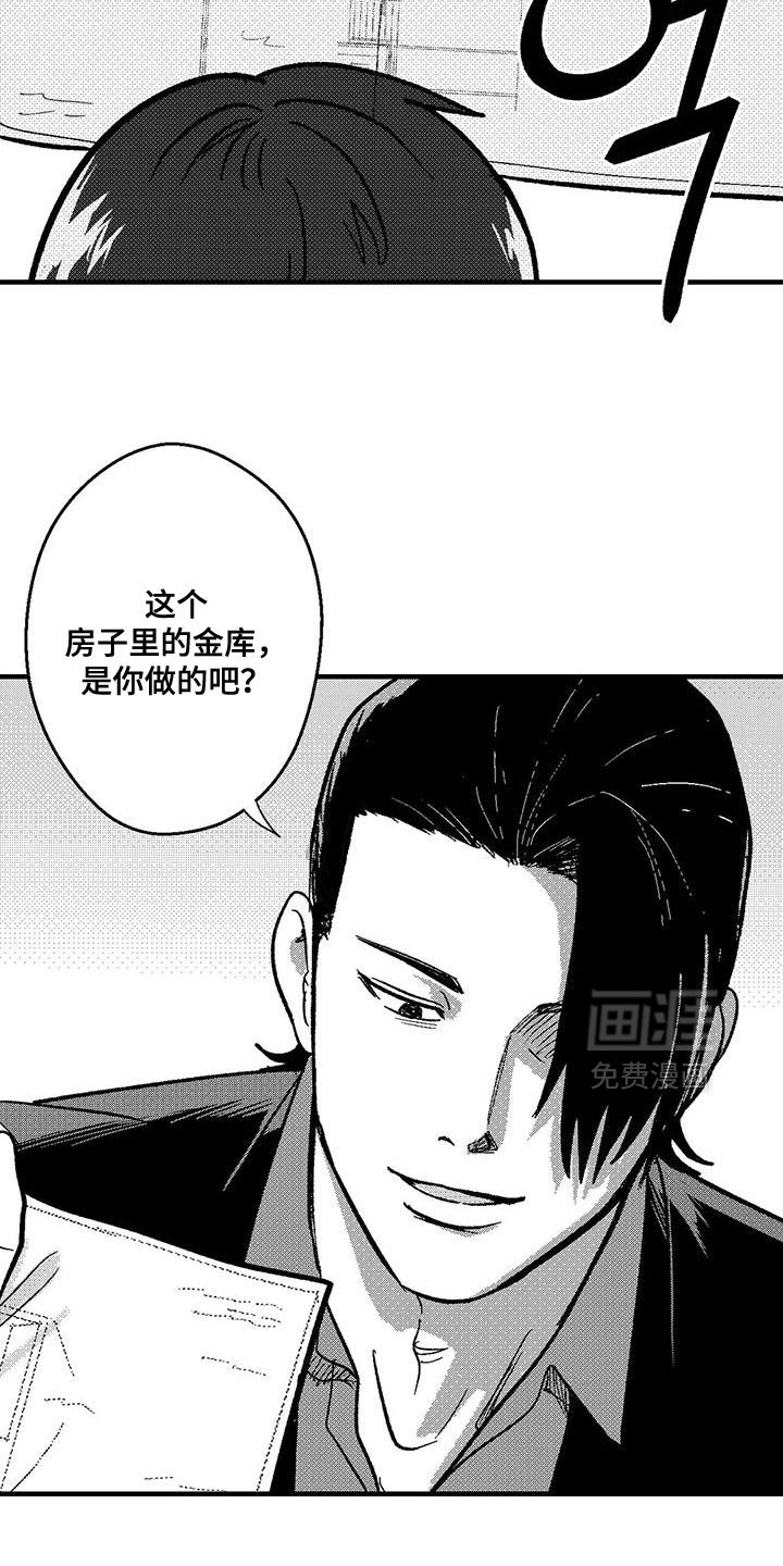 第142章：现在我们做什么？