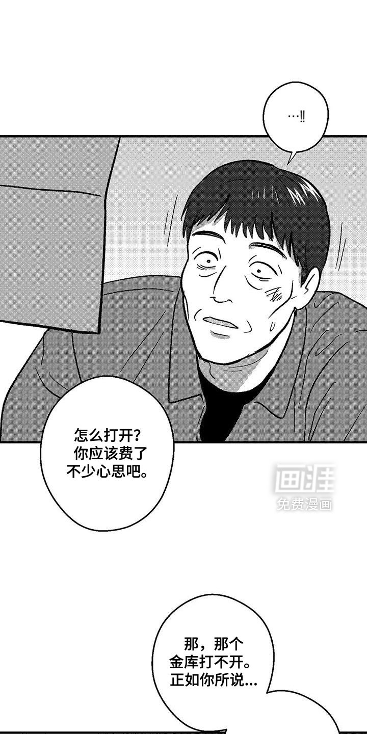 第142章：现在我们做什么？
