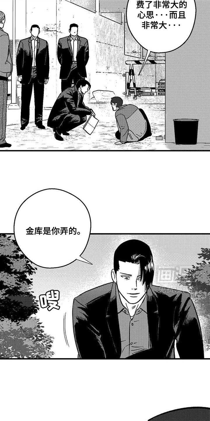 第142章：现在我们做什么？