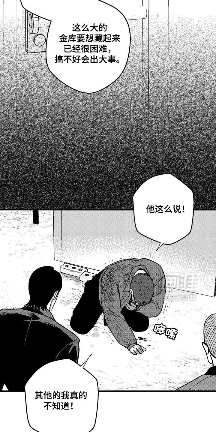 第142章：现在我们做什么？