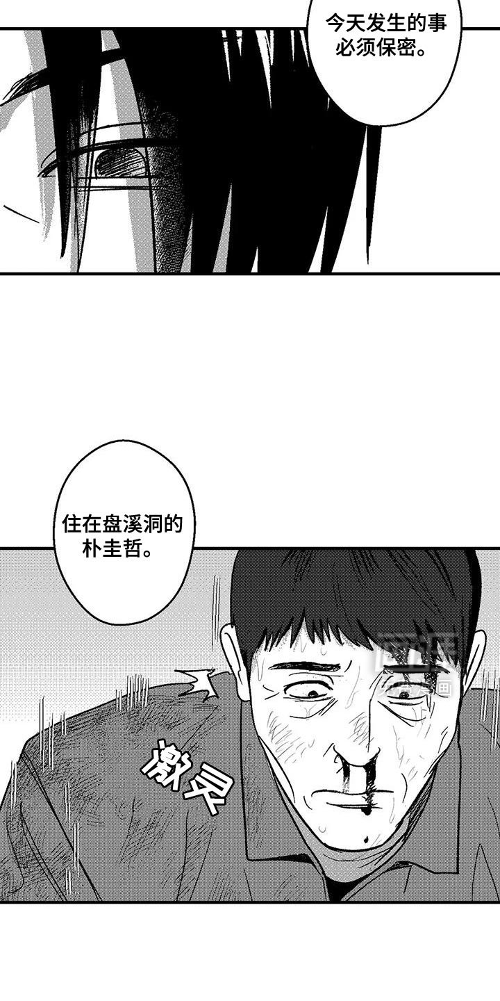 第142章：现在我们做什么？