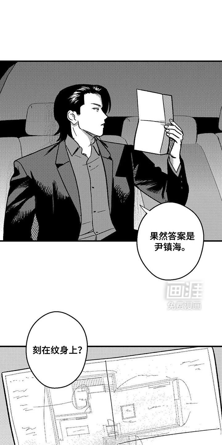 第142章：现在我们做什么？