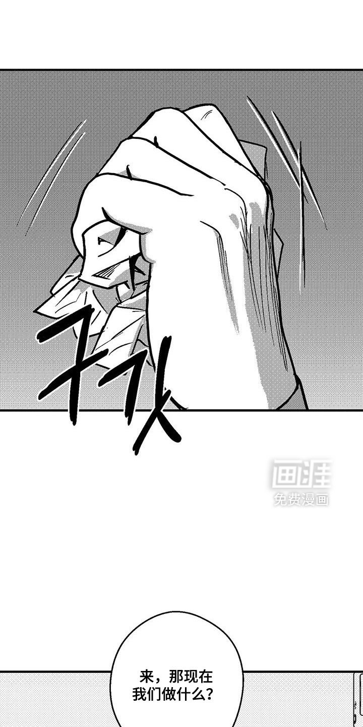 第142章：现在我们做什么？
