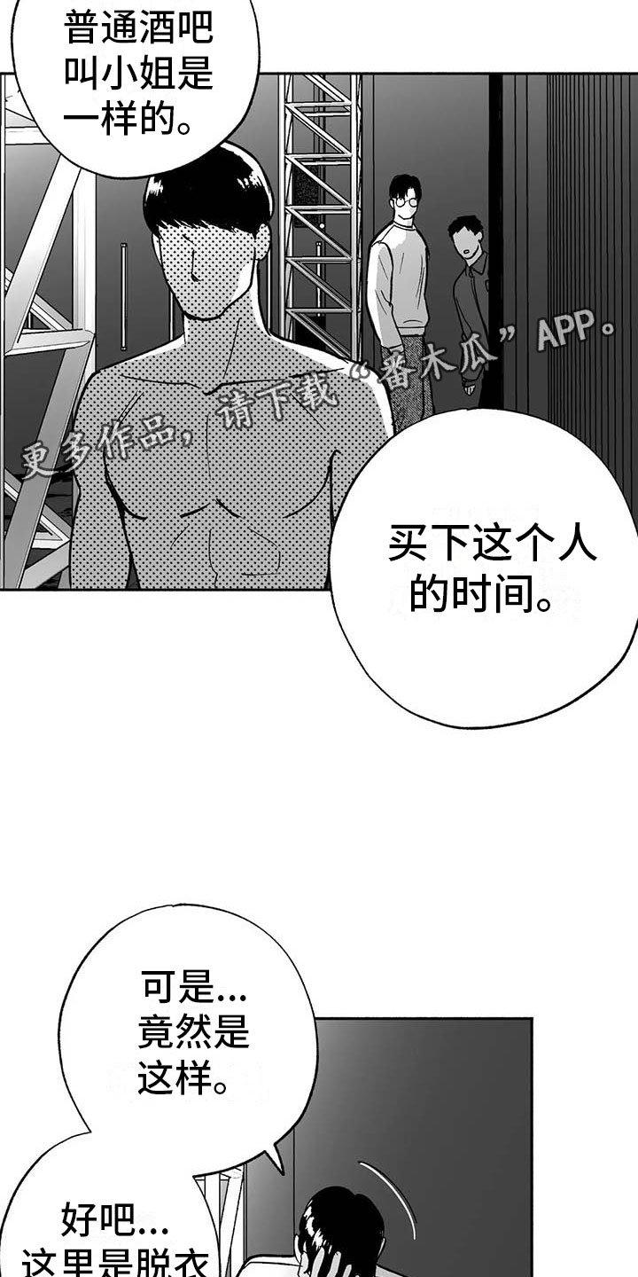 第15章：王牌竞拍