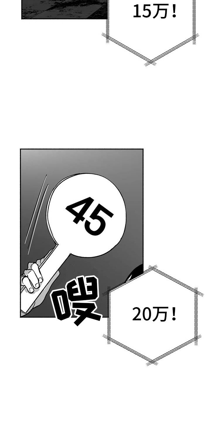 第15章：王牌竞拍