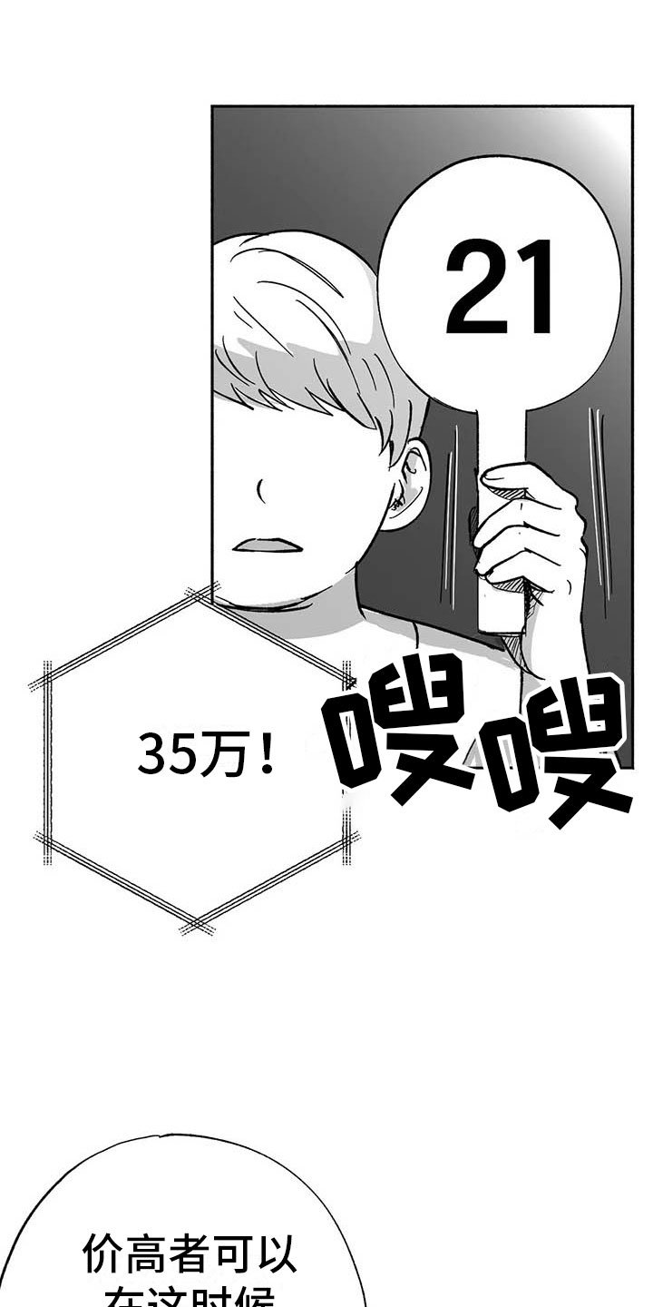 第15章：王牌竞拍