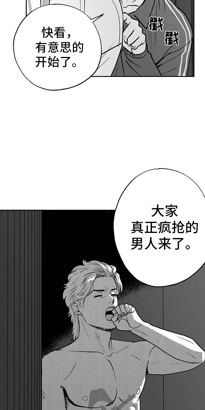 第15章：王牌竞拍