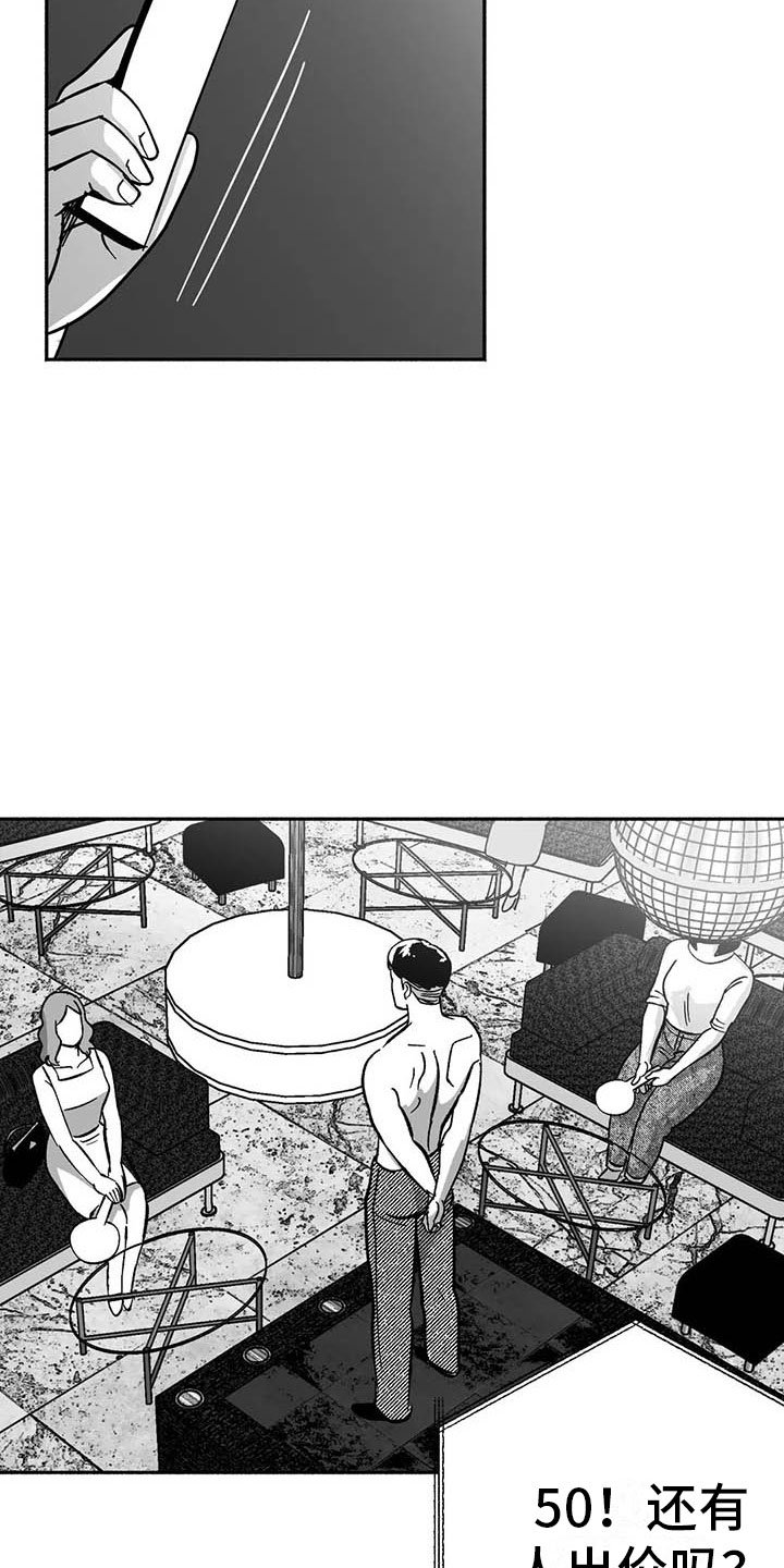 第15章：王牌竞拍