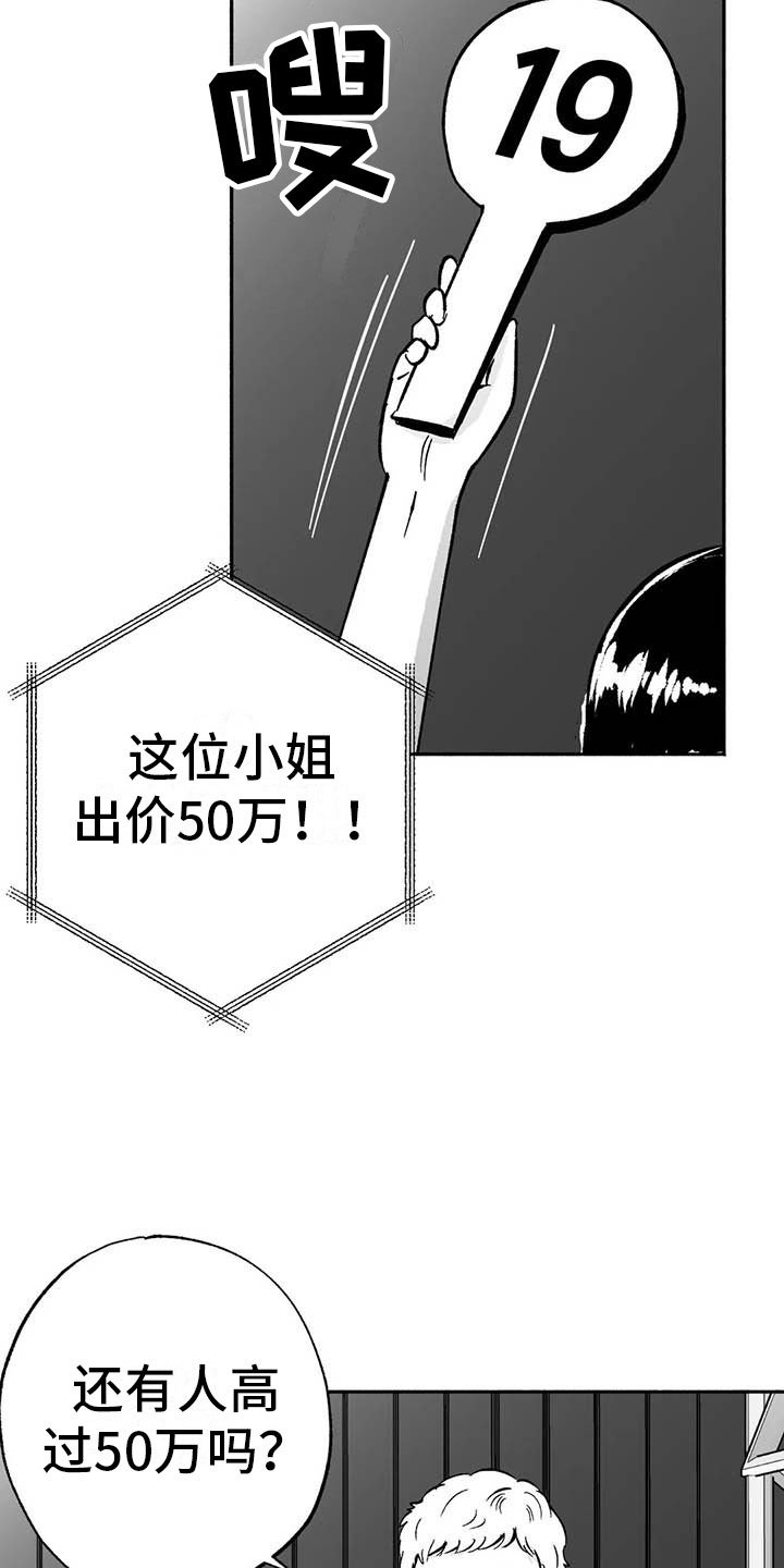 第15章：王牌竞拍