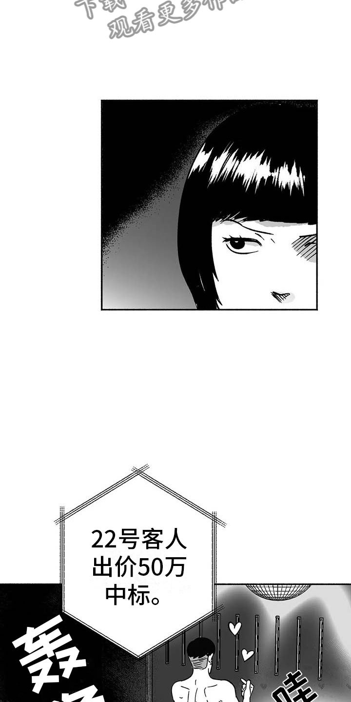 第15章：王牌竞拍