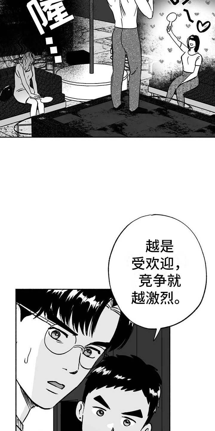 第15章：王牌竞拍