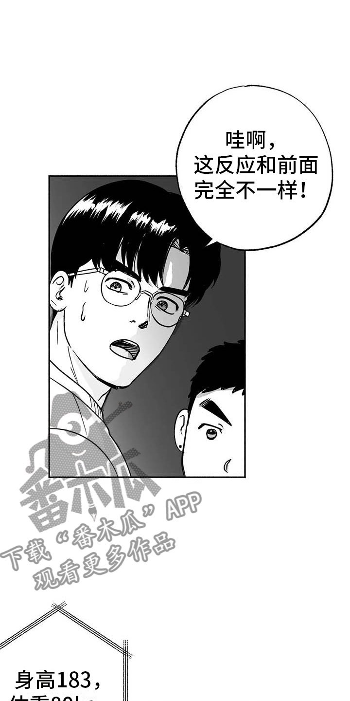 第15章：王牌竞拍