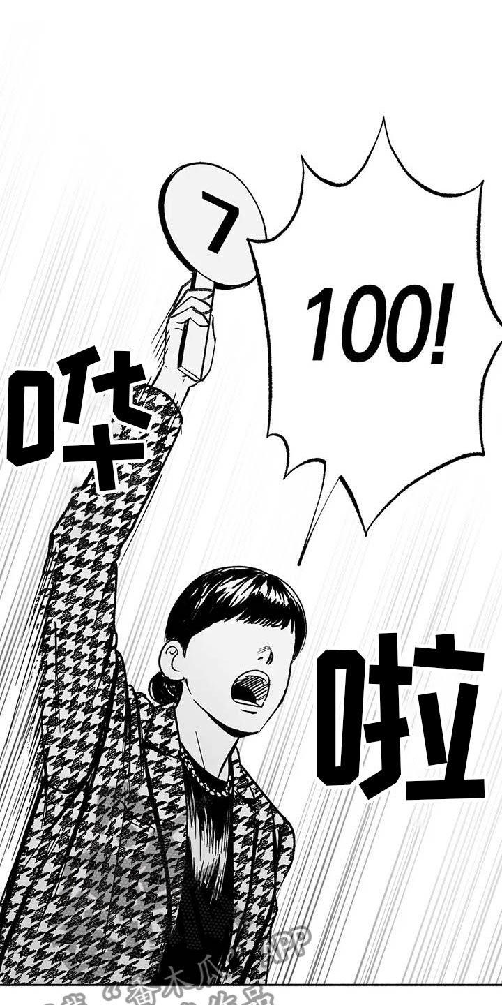 第15章：王牌竞拍