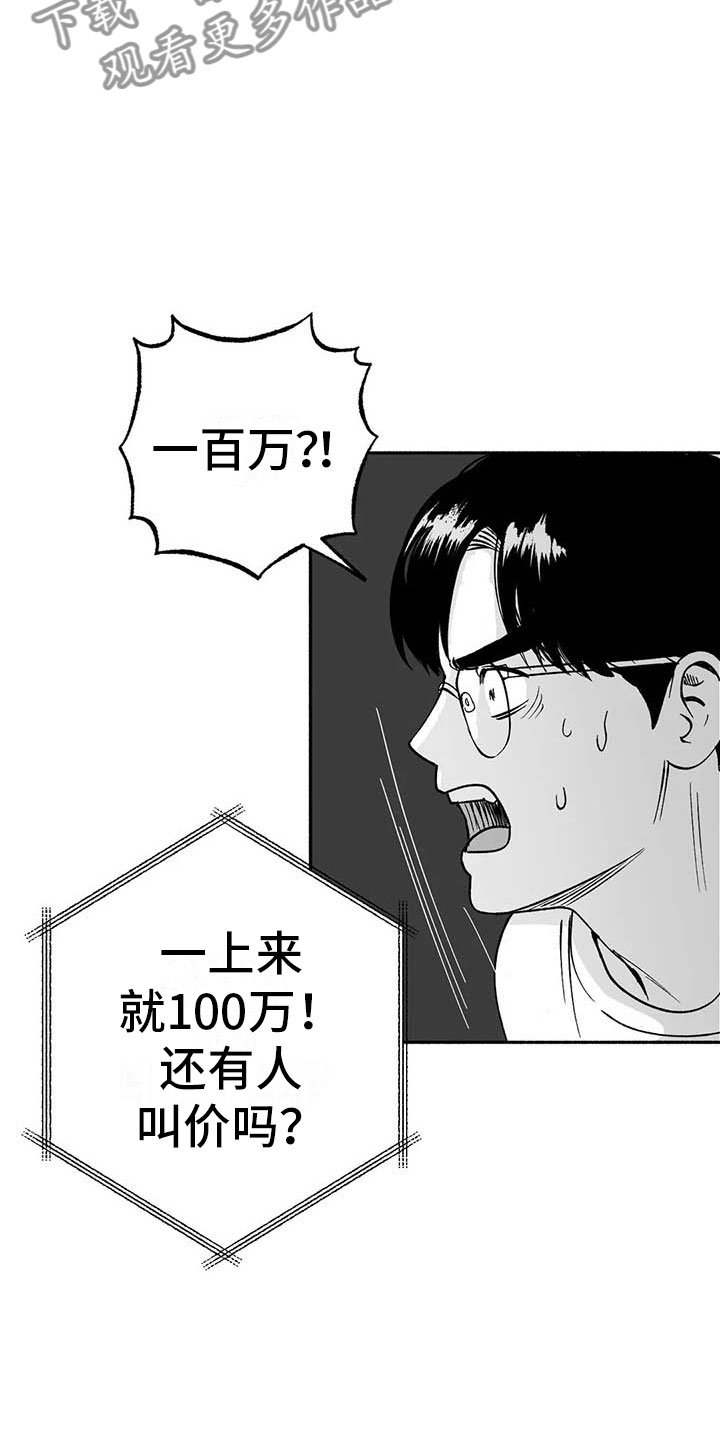 第15章：王牌竞拍