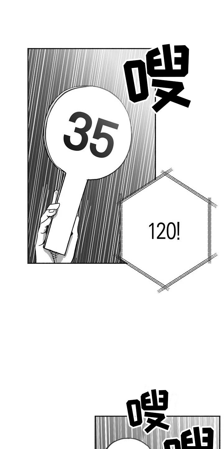 第15章：王牌竞拍