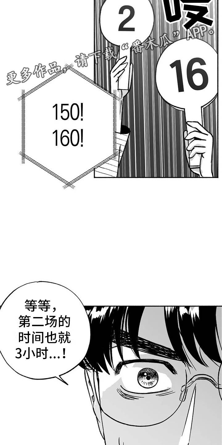 第15章：王牌竞拍
